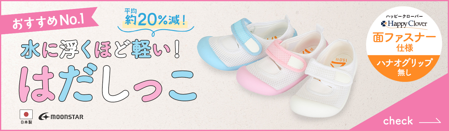 教育フレッシュ21 21.0～30.0cm 教育シューズシリーズ 当店オリジナル