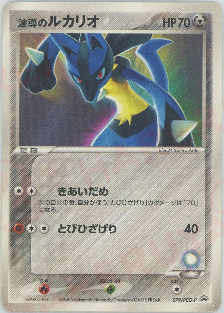 プロモーションカード「PCG-P」 – 晴れる屋2