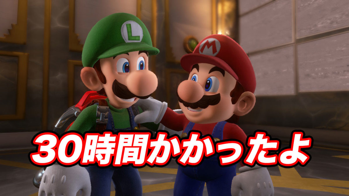 ルイージマンション3クリア！隅々まで楽しさの詰まった名作でした