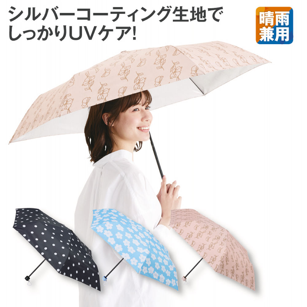 プリント晴雨兼用折り畳み傘(55cm) | 激安靴の通販 ヒラキ公式サイト