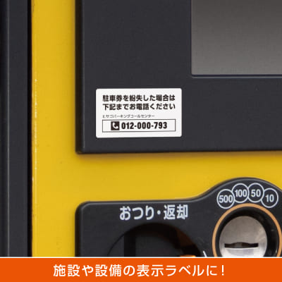 屋外用ラベル 強粘着 A4 24面 余白あり 角丸｜HISAGO ヒサゴ株式会社