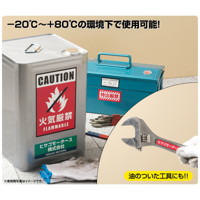 屋外用ラベル 油面対応 A4 ノーカット 角丸｜HISAGO ヒサゴ株式会社