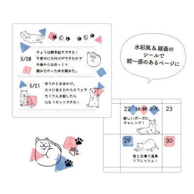 MYFAV かさねて彩るデコシール いろんなネコたち｜HISAGO ヒサゴ株式