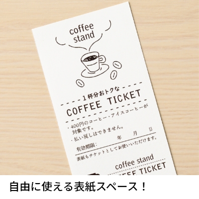 自分で作れるチケット・回数券 11枚綴り ホワイト｜HISAGO ヒサゴ株式