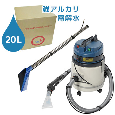 業務用 カーペットクリーナー 本体（標準セット） | 商品一覧 | 高圧