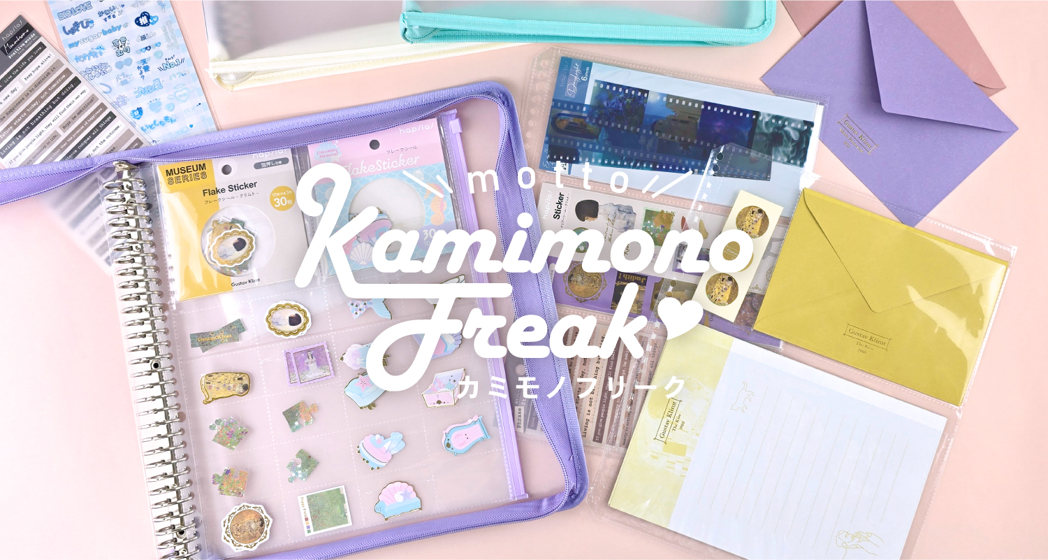 新商品】motto♡カミモノフリークシリーズ｜文具事務用品・推し活