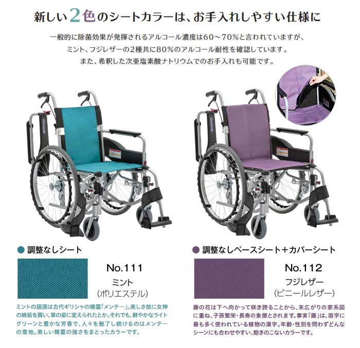 カワムラサイクル】自走式車椅子 SYP22-40(42)SB｜車いすの格安通販