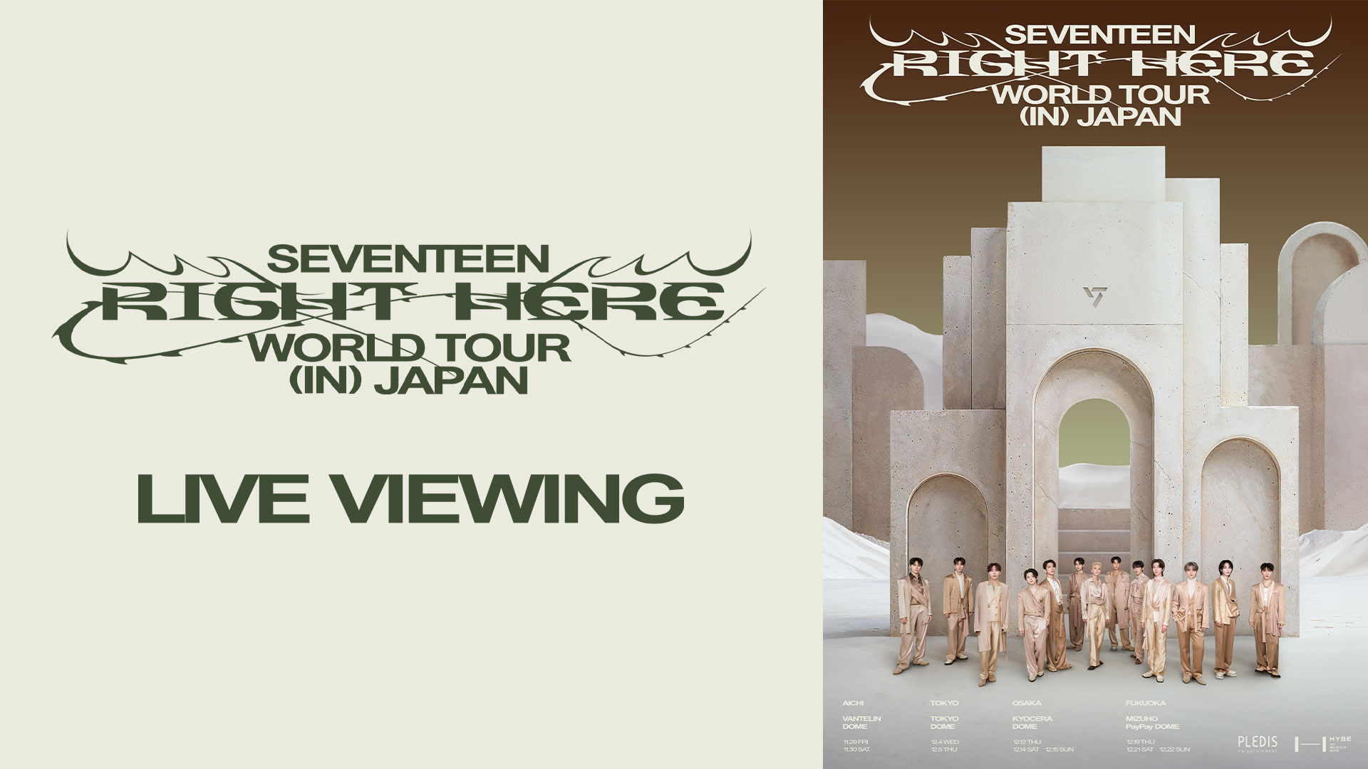SEVENTEEN [RIGHT HERE] WORLD TOUR IN JAPAN ライブビューイング 公式