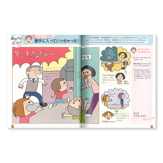 もっと知りたい！自閉症のおともだち：本・絵本：百町森