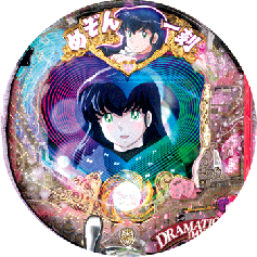 t*u様 めぞん一刻4約束256バージョン t*u様 めぞん一刻4約束256