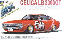 1/24 ラメ チューニングカースペシャル アオシマ文化教材社