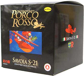 ユニファイブ サボイア S.21 ミニエッチングキット ブラスエッチング