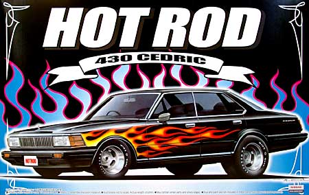 アオシマ 430 セドリック 1/24 ホットロッドシリーズ 002 プラモデル