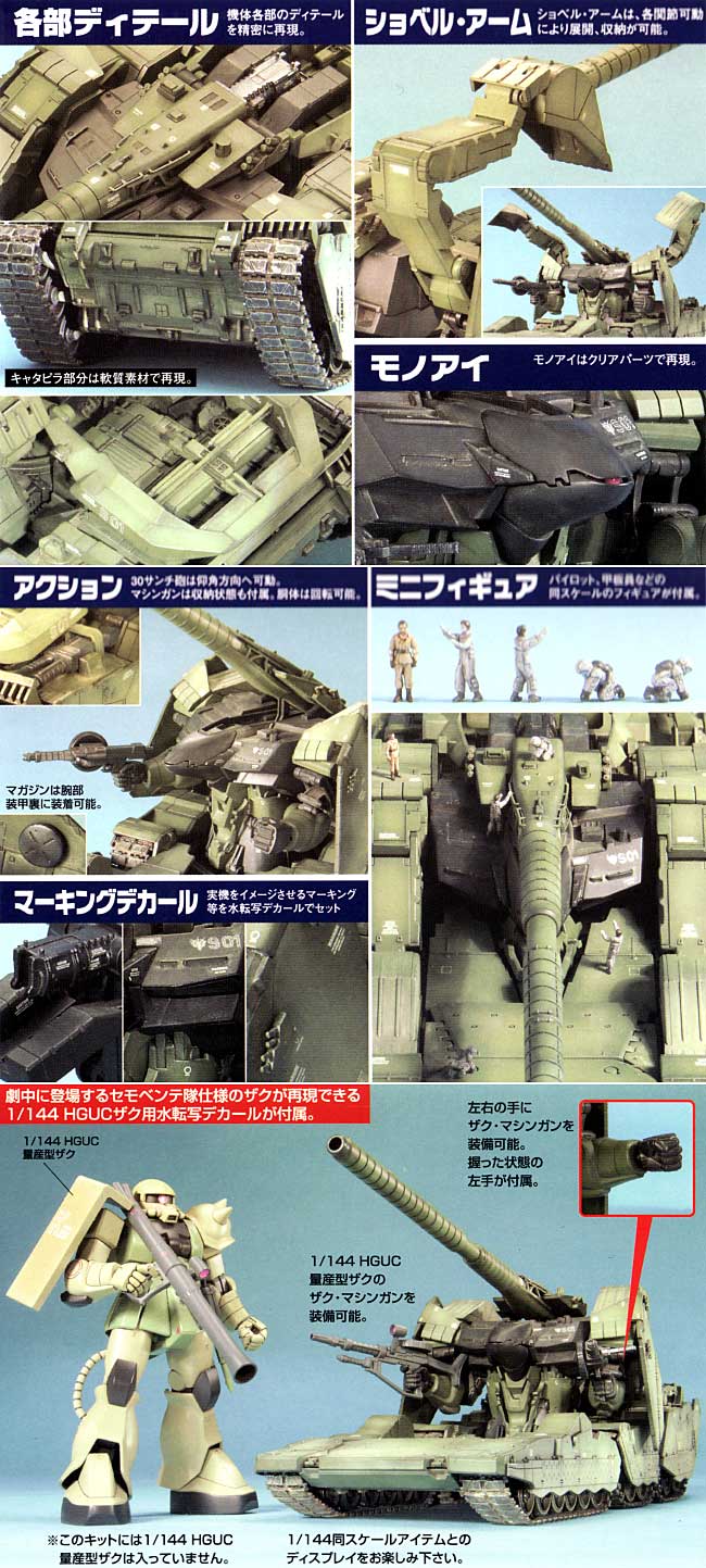 バンダイ YMT-05 ヒルドルブ EXモデル 034 プラモデル