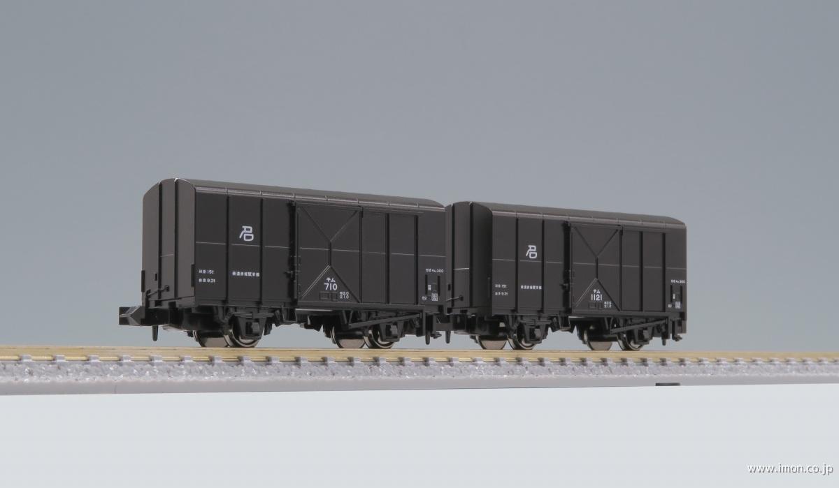 ワラ1 2両入 | 鉄道模型店 Models IMON