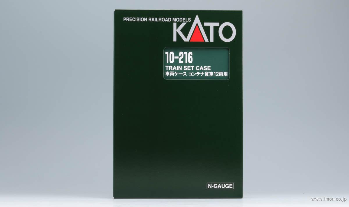10－216 車両ケースGコン12両 | 鉄道模型店 Models IMON