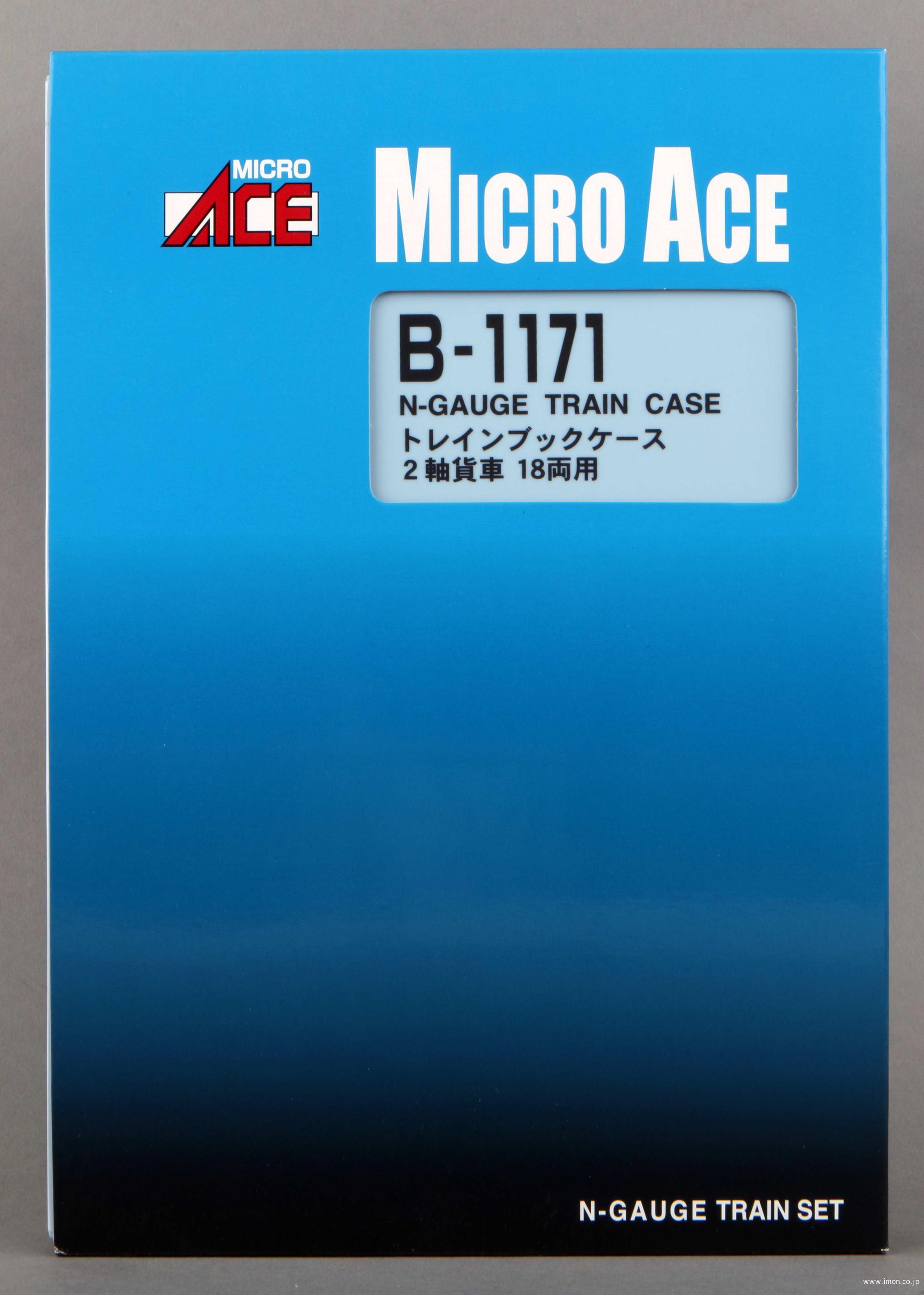 B1171 18両2軸トレインブックケース | 鉄道模型店 Models IMON