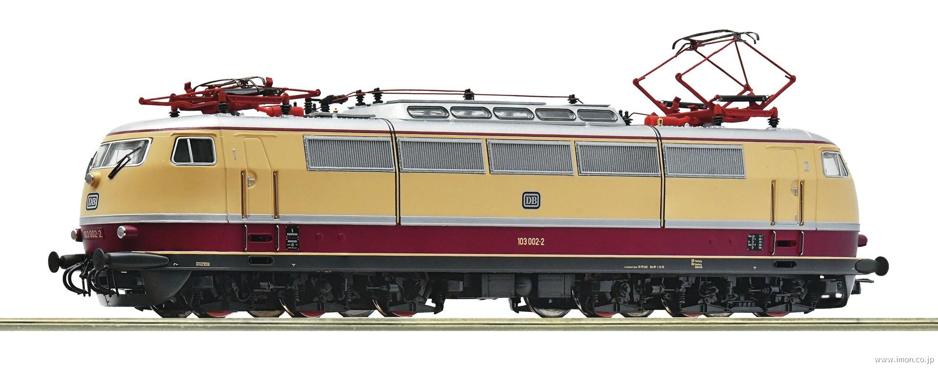 7510064 DB 103 002－2 DCC EpⅣ | 鉄道模型店