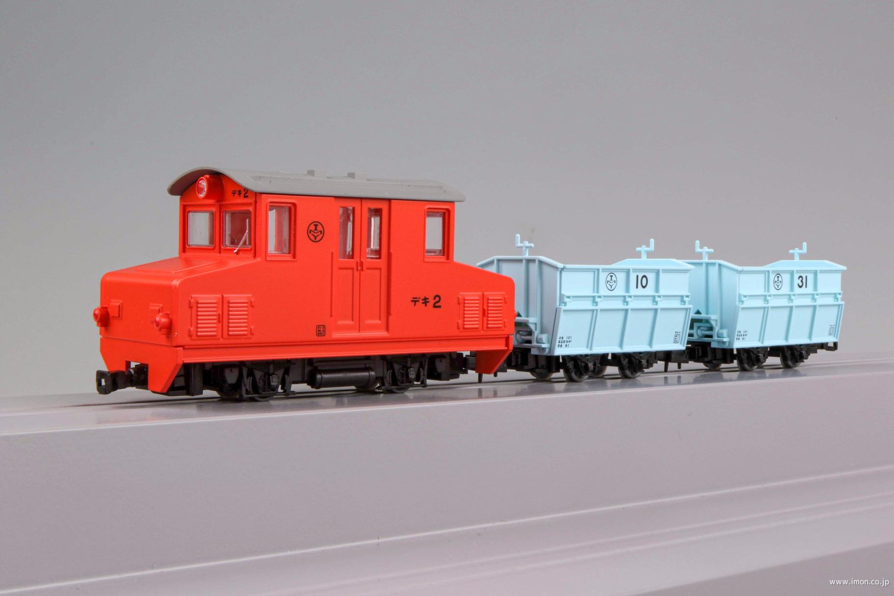 ナロー80 赤坂鉱山 鉱石輸送列車(デキ1・ホ1) 3両セット | 鉄道模型