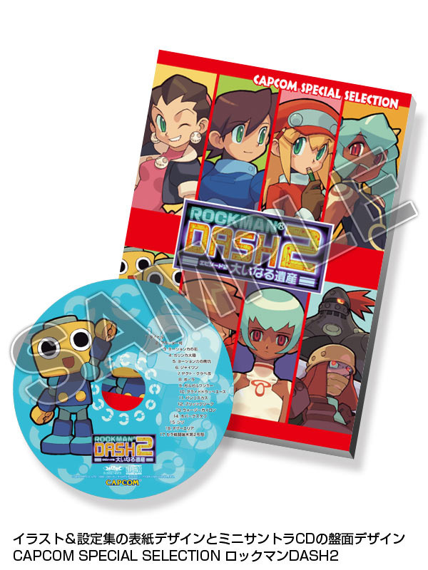 ロックマンエグゼ』『ロックマンDASH2』CD付き設定集「CAPCOM SPECIAL