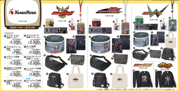 仮面ライダー」シリーズのグッズがアベイルに登場！「クウガ」や「電王