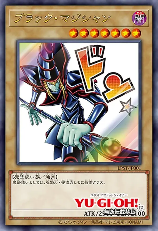 遊戯王OCG』新パック「LIMITED PACK -STAMP EDITION-」9月上旬より受注