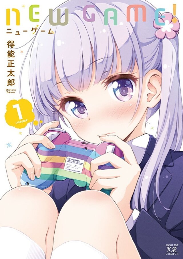 インタビュー】「NEW GAME!」誕生秘話や表紙作り、新刊の見どころを得