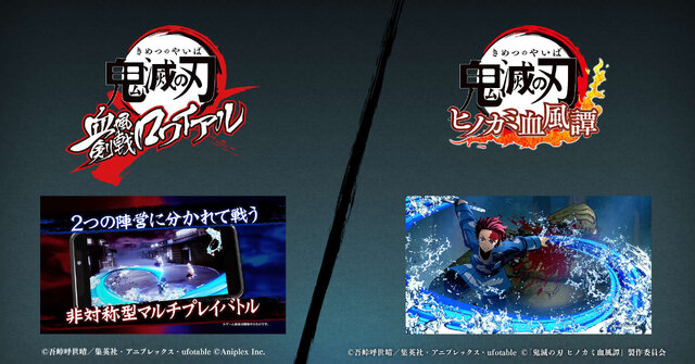 PS4『鬼滅の刃 ヒノカミ血風譚』炭治郎が“壱ノ型 水面斬り”を繰り出す