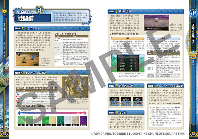 HD-2D版『ドラクエ3』公式ガイドブックが本日12月16日発売！冒険をより