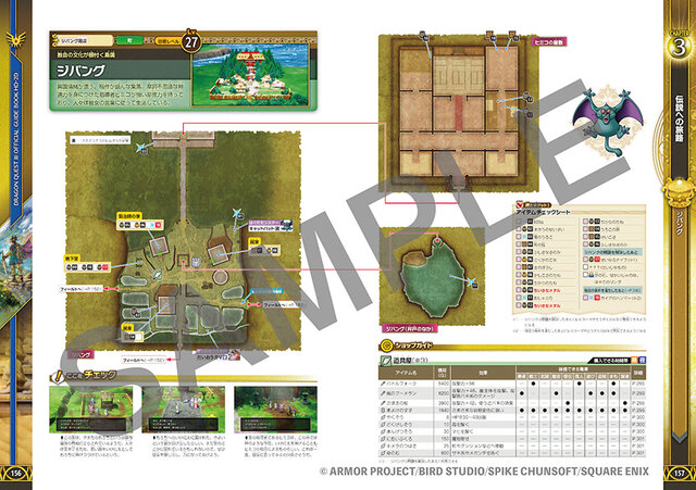 HD-2D版『ドラクエ3』公式ガイドブックが本日12月16日発売！冒険をより