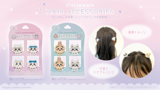 キュートな「ちいかわ」グッズで日常に彩りを…ミニタオル、ループ