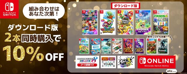 Amazonブラックフライデー】スイッチ関連セールまとめ！マリパや