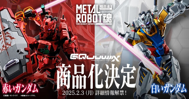 ジークアクスより「赤いガンダム」「白いガンダム」がMETAL ROBOT魂に