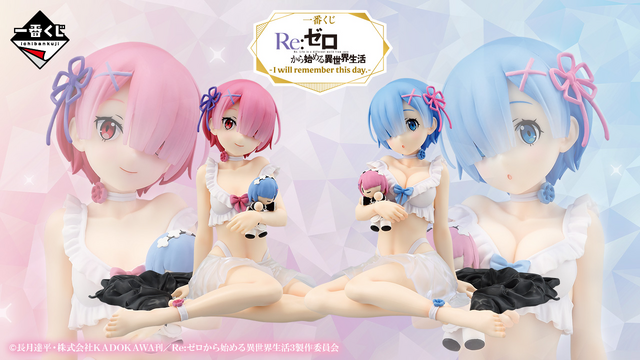 ラストワン賞、猫耳パーカー姿のレム胸像は”追視仕様”！一番くじ