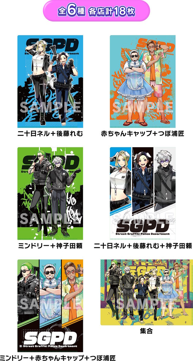 ローソンで「ストグラ×明治」コラボ開催！つぼ浦匠、赤ちゃんキャップ