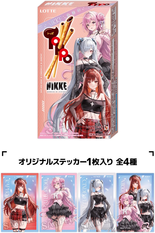 ローソンにて『勝利の女神：NIKKE』コラボが8月26日開催！シンデレラ