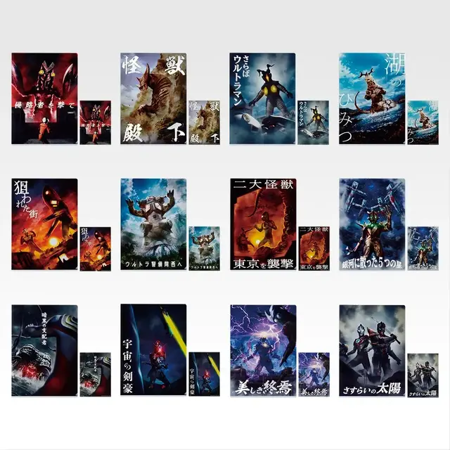 一番くじ ウルトラマンシリーズ 怪獣超大全」第2弾全ラインナップ公開