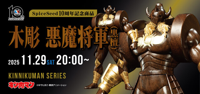 値段約44万円！「キン肉マン」より「悪魔将軍」が高級木彫りフィギュア