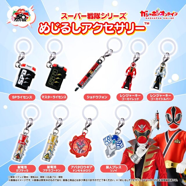 デカレンジャーからドンブラザーズまで！「スーパー戦隊シリーズ」変身