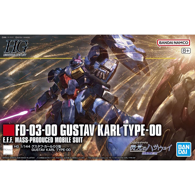 新作ガンプラ「HG グスタフ・カール00型」のパッケージ画像公開