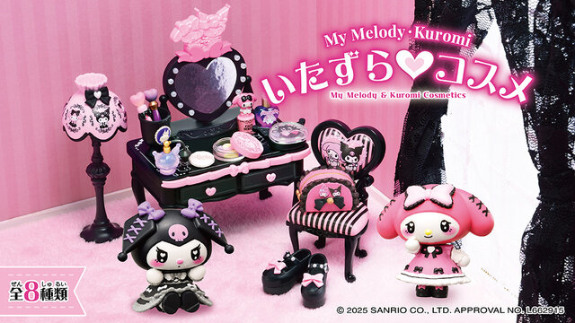 マイメロディとクロミが“スウィート＆ゴシック”にメイクアップ！可愛い
