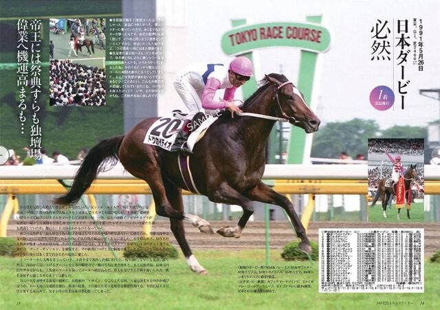 ウマ娘』と「週刊100名馬」がコラボ！表紙はドラマだらけの名馬