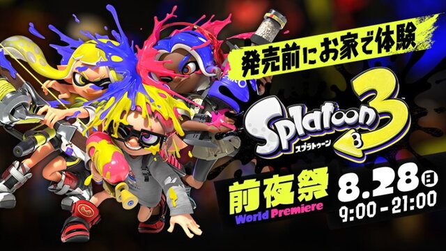 スプラトゥーン3』いよいよ本日28日から「前夜祭」が開催！覚えておき
