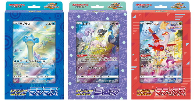 ポケカ』即完売した「ミステリーボックス」再販！ポケセンオンラインで