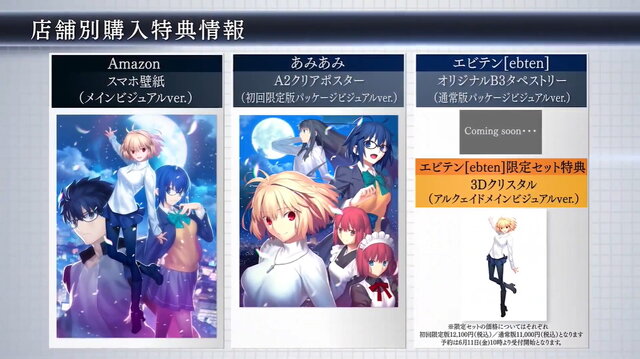 リメイク版『月姫』武内崇氏渾身の「初回限定版パッケージ」初公開