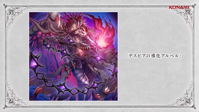 遊戯王OCG －白の物語－」エクレシア、カルテシアら4枚の“新規イラスト