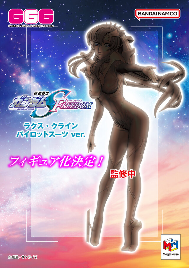 ボディラインもくっきり！劇場版「ガンダムSEED」ラクス・クラインが