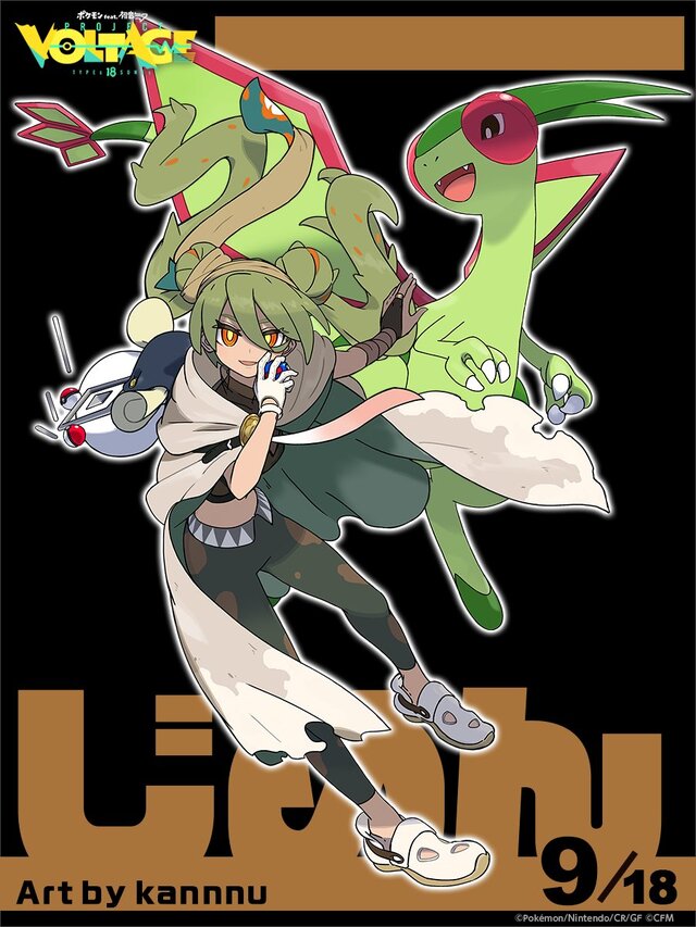 ポケモン』×「初音ミク」第9弾コラボイラスト公開！フライゴンと組んだ