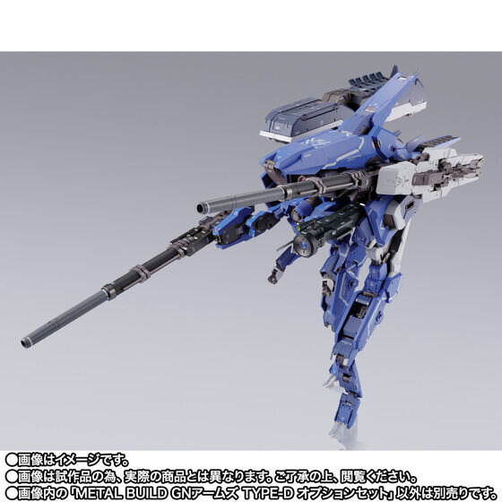 METAL BUILD GNアームズ」をTYPE-Dに換装！アレンジで“超高高度射撃