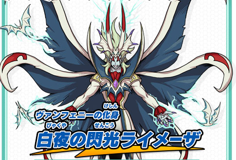 ネップウ／ライメイのちがいとは｜イナズマイレブンGO2 クロノ